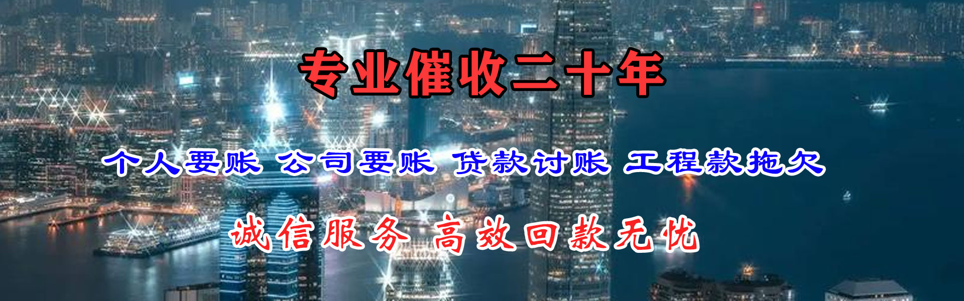 漳浦讨账公司